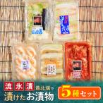 fu.... налог . внутри город [. лед .] самый север край .. разряд . солености tsukemono 5 вида комплект 