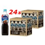ふるさと納税 島田市 ネスカフェ エクセラ ボトルコーヒー 無糖 900ml 2ケース(24本)