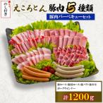 �ӂ邳�Ɣ[�� ��Ò� �y�̂��t�z�y�t�@�[�����V�_�z������Ƃ�E�ؓ�5��v1200g�E�o�[�x�L���[�Z�b�g