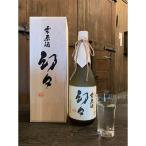 ふるさと納税 西尾市 西尾の清酒　雫原酒　幻々　大吟醸原酒　720ml×1本　木箱入・Y006-21