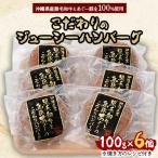 産黒毛和牛とあぐー豚を100%使用したこだわりのジューシー…