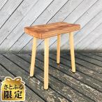 小国杉スツール 1脚 無垢材 職人メイド 椅子
