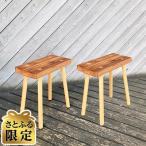 小国杉スツール 2脚セット 無垢材 職人メイド