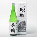 ふるさと納税 南魚沼市 日本酒 高千代酒造 巻機 純米吟醸 720ml