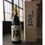 純米大吟醸 翔1.8l