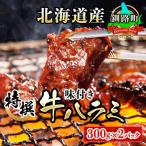 ふるさと納税 釧路町 焼肉食材専門