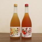 奄美すもも酒 たんかん酒720ml各1本セット