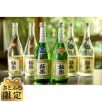 球磨焼酎 極楽 しず馴 しず玲 セット 6本入り