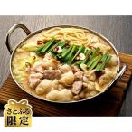 ふるさと納税 大任町 【さとふる限定】博多の味本舗(大任町)　厳選国産牛博多もつ鍋 みそ味と辛子明太子500g(無着色)