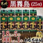 ふるさと納税 都城市 【さとふる限定】霧島酒造「黒霧島」 (25度) 1.8Lパック×5本・900mlパック×1本セット