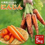 fu.... налог прекрасный тент блок 2026 год производство Hokkaido JA... морковь 5kg