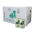 賀茂緑 グリーンカップ200ml×30本
