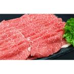 米沢牛肩しゃぶしゃぶ用 400g