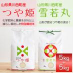 ふるさと納税 川西町 