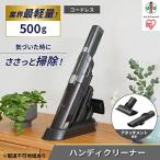 ふるさと納税 角田市 充電式ハンディクリーナーIC-H50-Bブラック