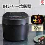 ふるさと納税 角田市 銘柄炊き IHジャー炊飯器 3合RC-IL30-Bブラック