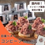 ふるさと納税 肉-商品画像