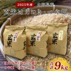 ふるさと納税 寒河江