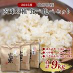 ふるさと納税 寒河江