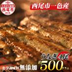 ショッピングふるさと納税 うなぎ ふるさと納税 西尾市 手焼き一色産うなぎ蒲焼4尾(約500g)和食処愛お奨めの逸品!無頭　国産・A131-26