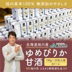 ふるさと納税 旭川市 