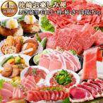 ふるさと納税 枕崎市 定期便(4回配送)枕崎お楽しみ便(A5等級黒毛和牛・かつお・まぐろ・さつまあげetc)NN-0034