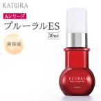 カツウラ化粧品 美容液 プルーラルES