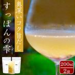 すっぽんの雫 200ml×2袋