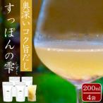 すっぽんの雫 200ml×4袋