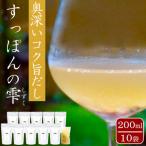 すっぽんの雫 200ml×10袋