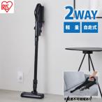 ふるさと納税 大河原町 掃除機 スティッククリーナー コードレス 充電式ブラック アイリスオーヤマ[53752511]