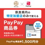 fu.... налог Nara префектура Nara префектура ( префектура .) PayPay товар талон (1,500 иен минут )* регион внутри часть. вступление магазин только . использование возможно 