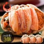 ふるさと納税 敦賀市 1度で4度楽しめる セイコ蟹 甲羅盛り 約70g × 3個セット【しおそう かに 蟹】