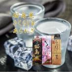 焼酎 桜島黒 さくらじま あらわざ 紙パックセット