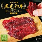 fu.... налог Minamikyushu город чёрный шерсть мир корова Momo постное филе говядина вяленое мясо 3 упаковка 