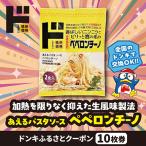 情熱価格 あえるパスタソース ペペロンチーノ