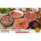 焼肉 KINTAN池袋 カジュアルコース