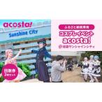 acosta @池袋サンシャインシティ