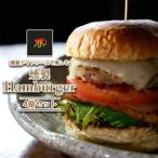 ハンバーガー4個セット