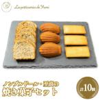 焼菓子 チョコレート フィナンシェ ノンブルドール至高の焼…