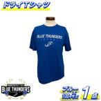 ブルーサンダース ドライTシャツ カラー:ブルー