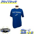 服 ブルーサンダース ドライTシャツ カラー:ブルー