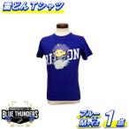 ブルーサンダース 雷どんTシャツ 大きいサイズ