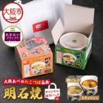 大阪あべのたこつぼ名物明石焼 &amp;