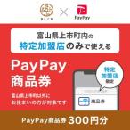 fu.... налог сверху город блок Toyama сверху город блок PayPay товар талон (300 иен минут )* регион внутри часть. вступление магазин только . использование возможно 