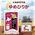 ふるさと納税 月形町 