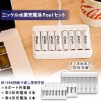 ふるさと納税 笠松町 ニッケル水素充電池Pool-プールー(単3形充電池8本+単4形充電池8本+8ポート充電器)セット