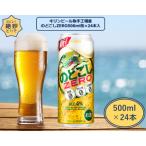 ふるさと納税 取手市 キリンビール取手工場産 のどごしZERO500ml缶×24本