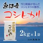 ふるさと納税 十日町�