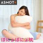 ぽにょぽにょ枕